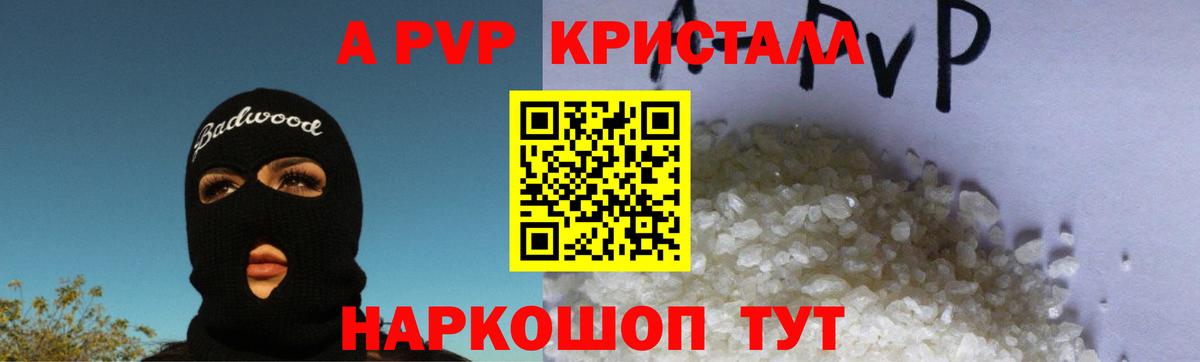 Кировск  А ПВП Соль  A PVP СК  Вход с VPN 