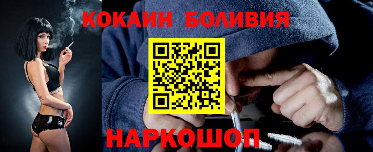 КОКАИН Боливия Кировск