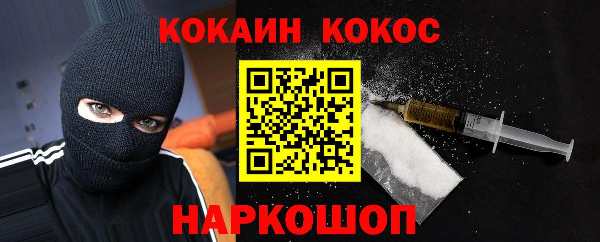 COCAIN VHQ  Вход с VPN  COCAIN Columbia  Кировск 