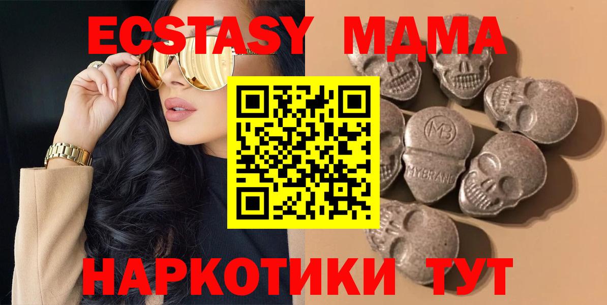 Экстази  ЭКСТАЗИ 280мг  Кировск  Вход с VPN  ЭКСТАЗИ XTC 