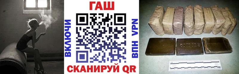 ГАШ гарик  купить закладку  Кировск 