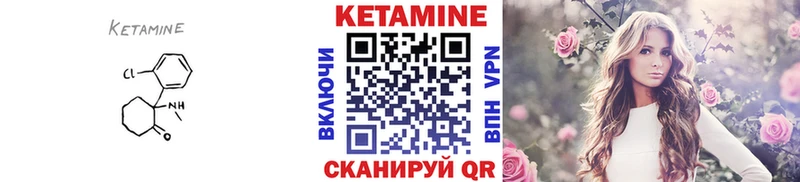 КЕТАМИН ketamine  продажа наркотиков  блэк спрут зеркало  Кировск 