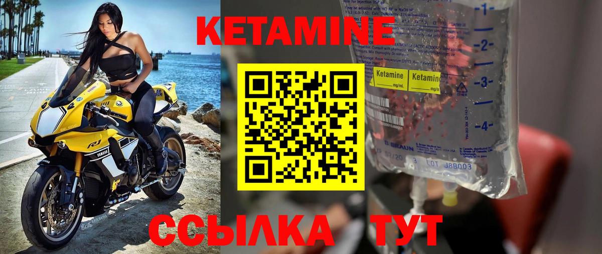 Кировск  Кетамин ketamine  Вход с VPN  КЕТАМИН VHQ 