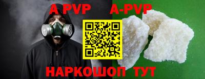 альфа пвп Гатчина