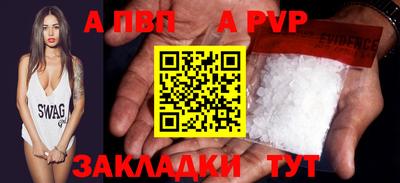 альфа пвп Гатчина