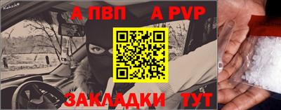 альфа пвп Гатчина