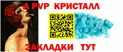 альфа пвп Гатчина