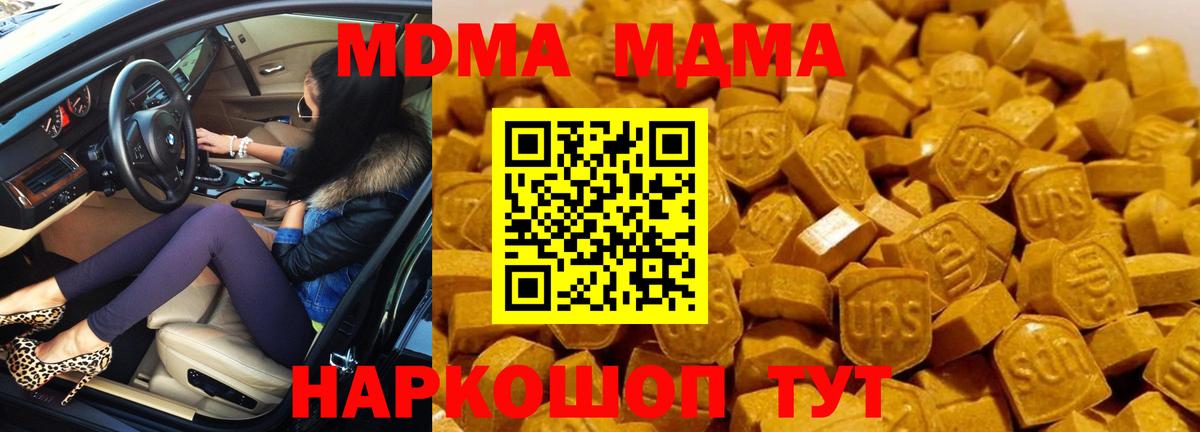 MDMA  МДМА Molly  Вход с VPN  MDMA молли  Кировск 