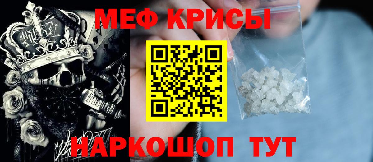 Меф мяу мяу кристаллы Кировск