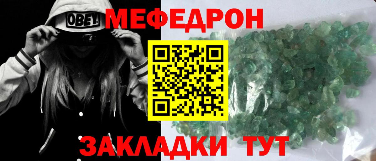 МЯУ-МЯУ VHQ  МЕФ mephedrone  Кировск  МЕФ  МЕФ  Вход с VPN 