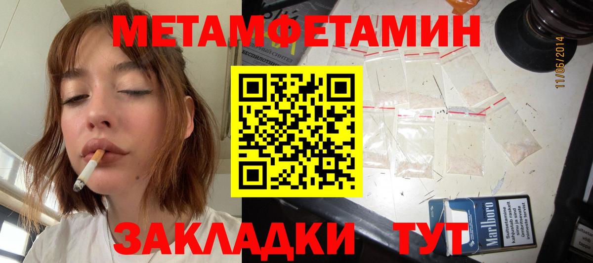 Первитин кристалл Кировск
