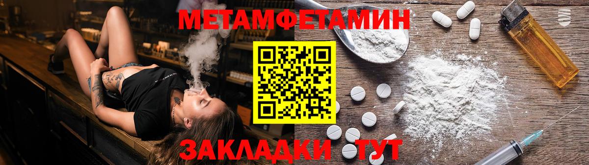 Метамфетамин Декстрометамфетамин 99.9%  МЕТАМФЕТАМИН  Кировск  Вход с VPN 